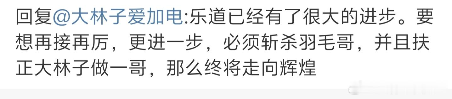 🐔系拱火能力真的一流先断章取义，恶意拱火羽毛哥和沈斐现在成了斩杀羽毛哥，我就是