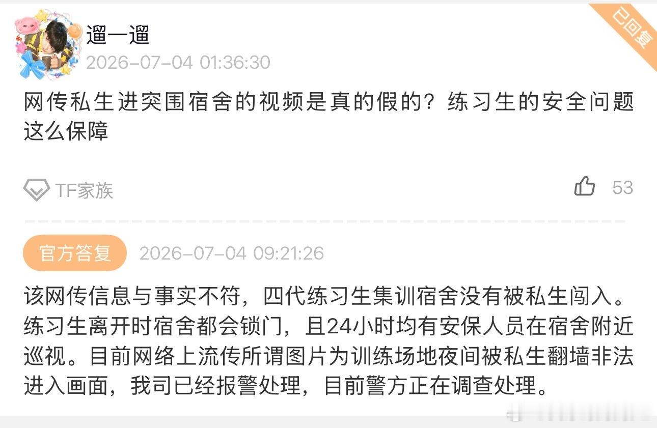 所以宿舍的视频是假的吗？ 