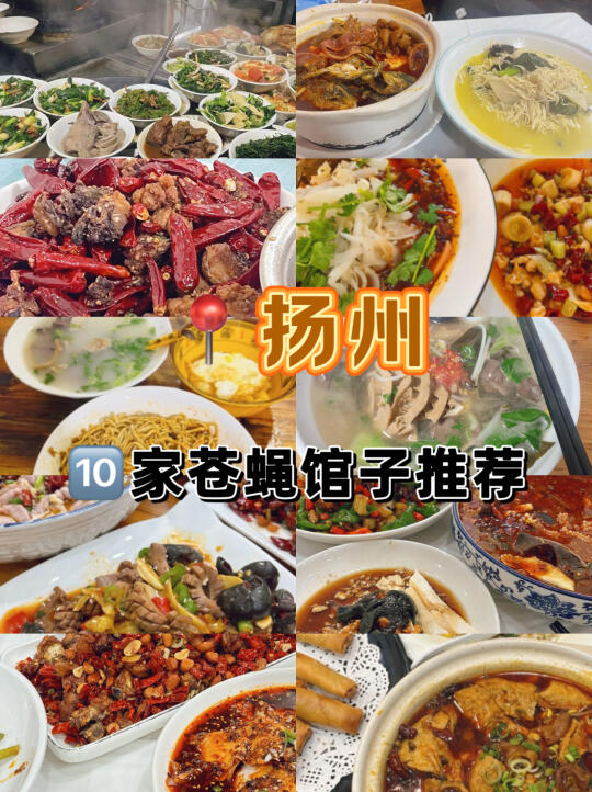 （扬州）果然越不起眼的小店越好吃😋