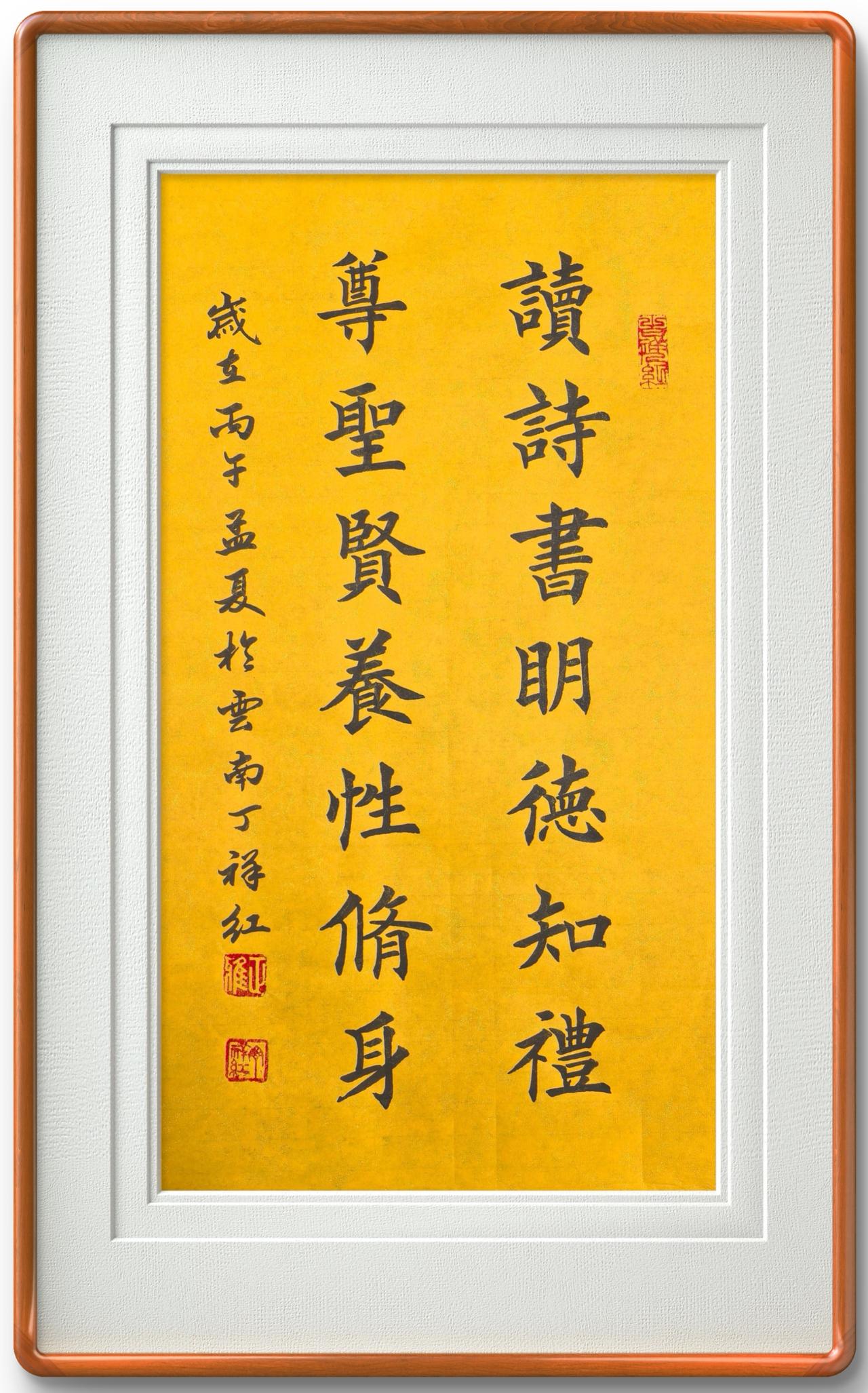 书法作品欣赏 带框书法作品