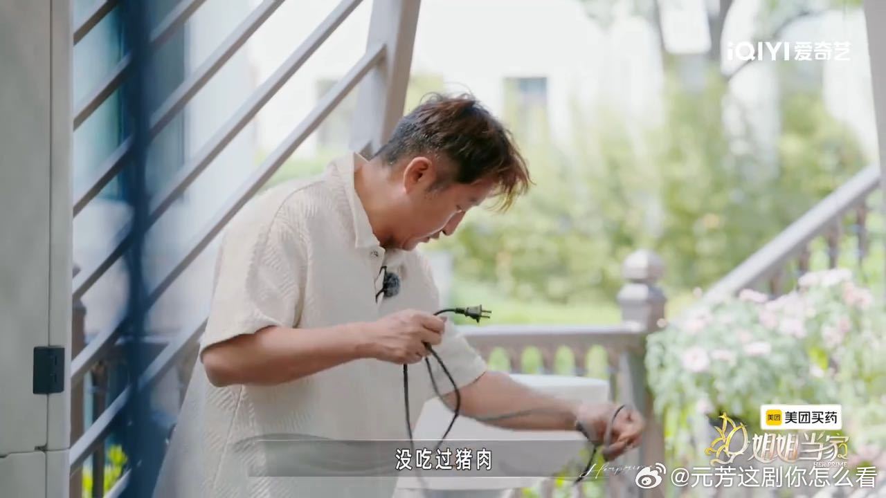 邹市明说冉莹颖负责貌美如花就行冉莹颖邹市明收拾院子这段 邹市明在院子里手忙脚乱的