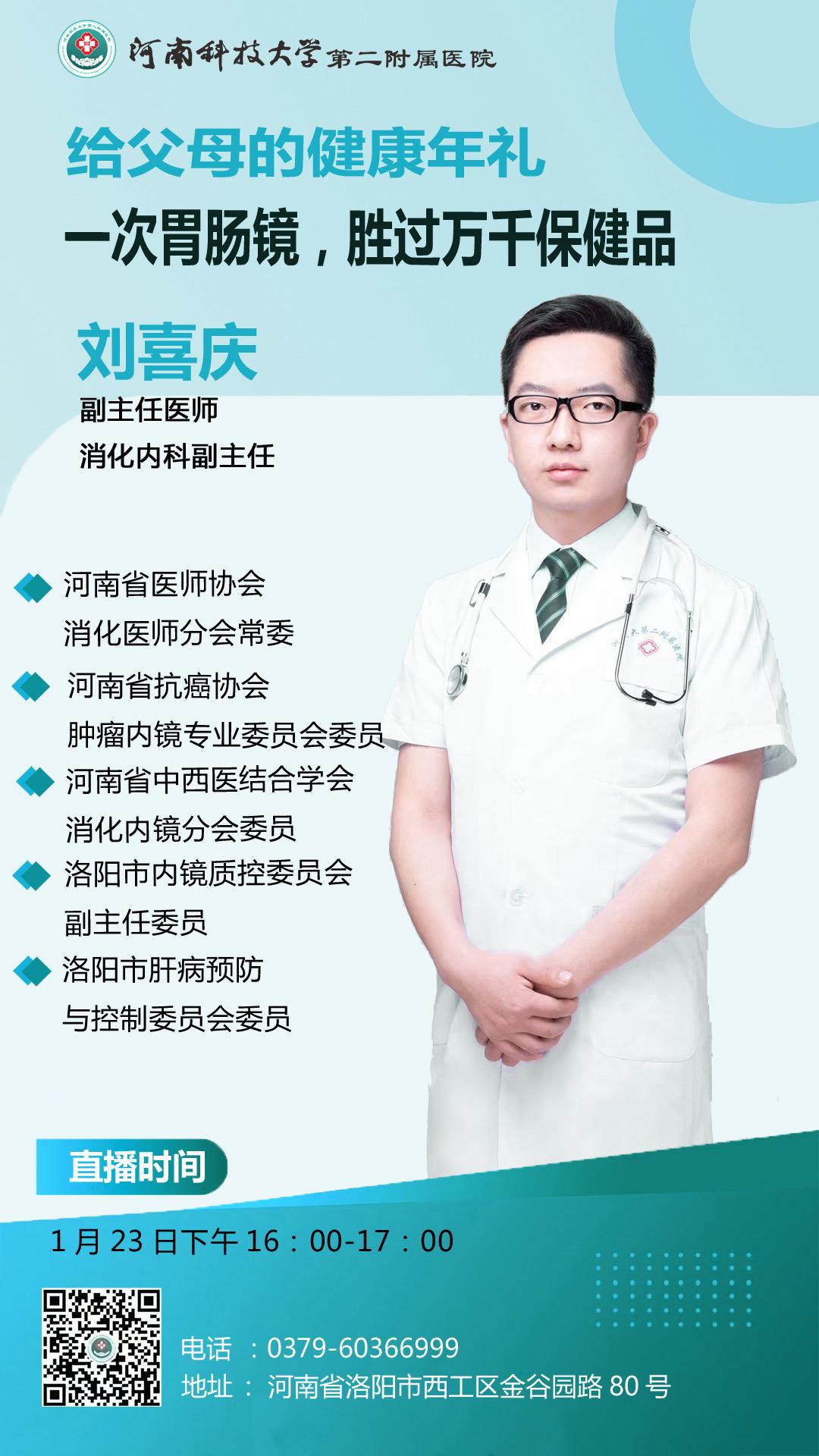 给父母的健康年礼：一次胃肠镜，胜过万千保健品。 明天下午四点医院公众号...