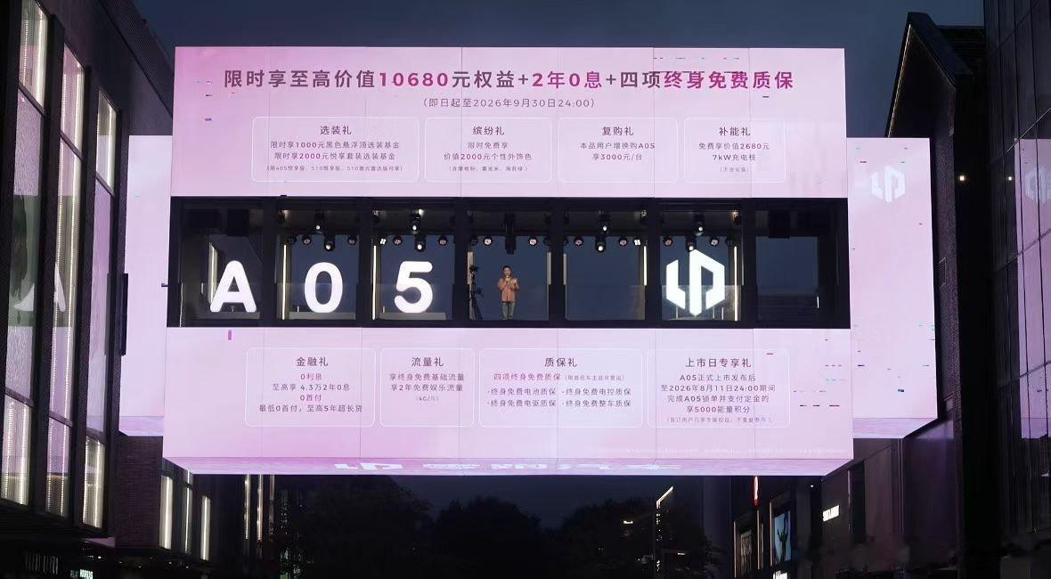 新势力销冠零跑6万级新车a05上市西湖边热爱a05的你零跑汽车 因为台风“白海豚