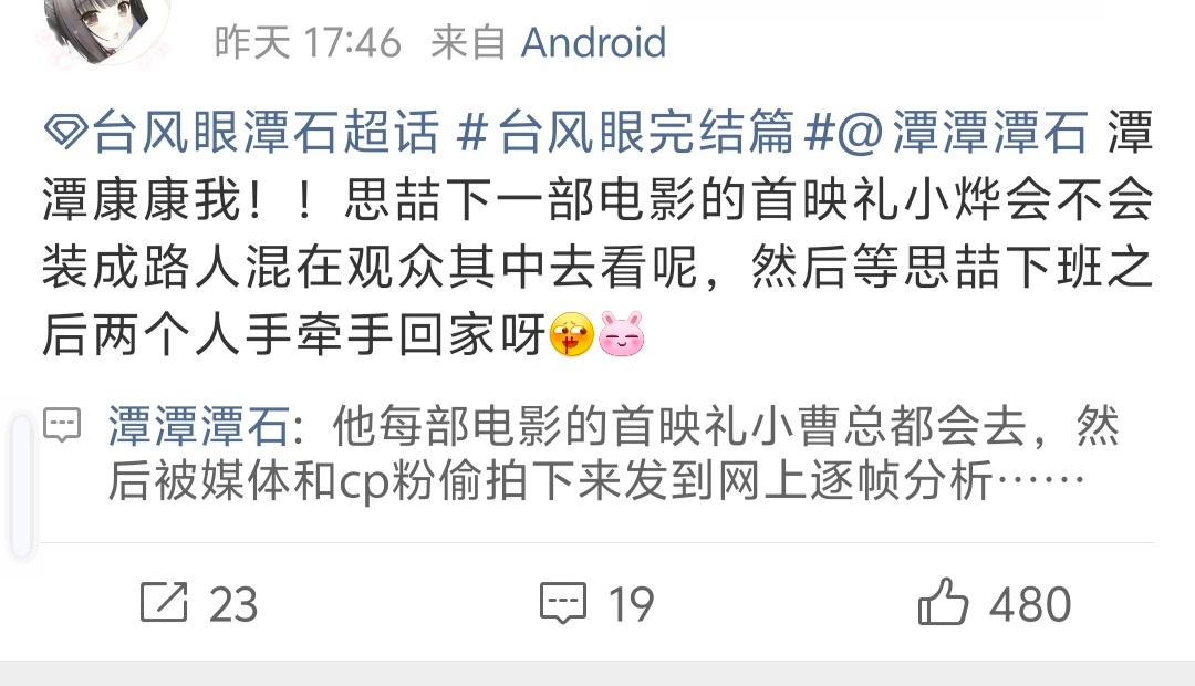 我们喆烨一直是稳稳的幸福😭怎么看着看着眼睛越来越模糊了 