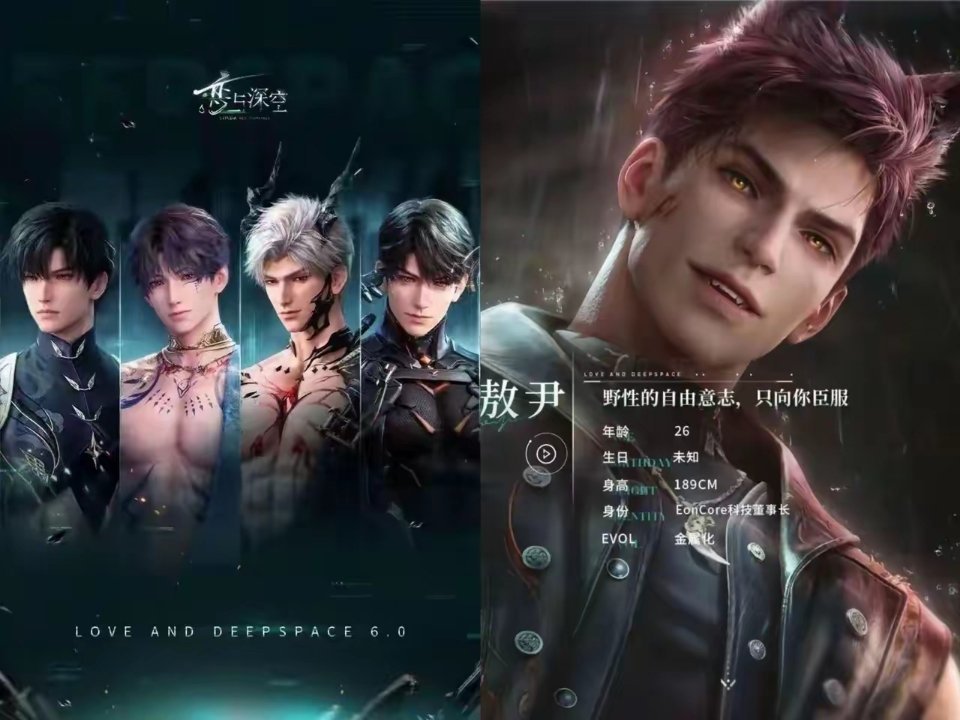 《恋与深空》再发文致歉：取消上线敖尹，不再推出新男主6月30日晚，“恋与深空敖尹