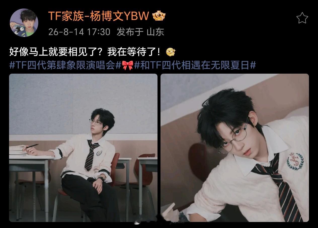 这位学长好帅！啊～这是谁家的学长呢杨博文