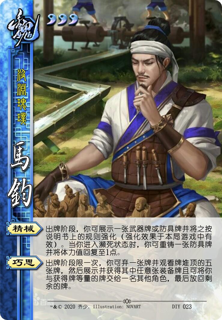 “他没进过《三国演义》的群聊，却让诸葛亮的木牛流马‘申请离职’！这位被史书压缩成