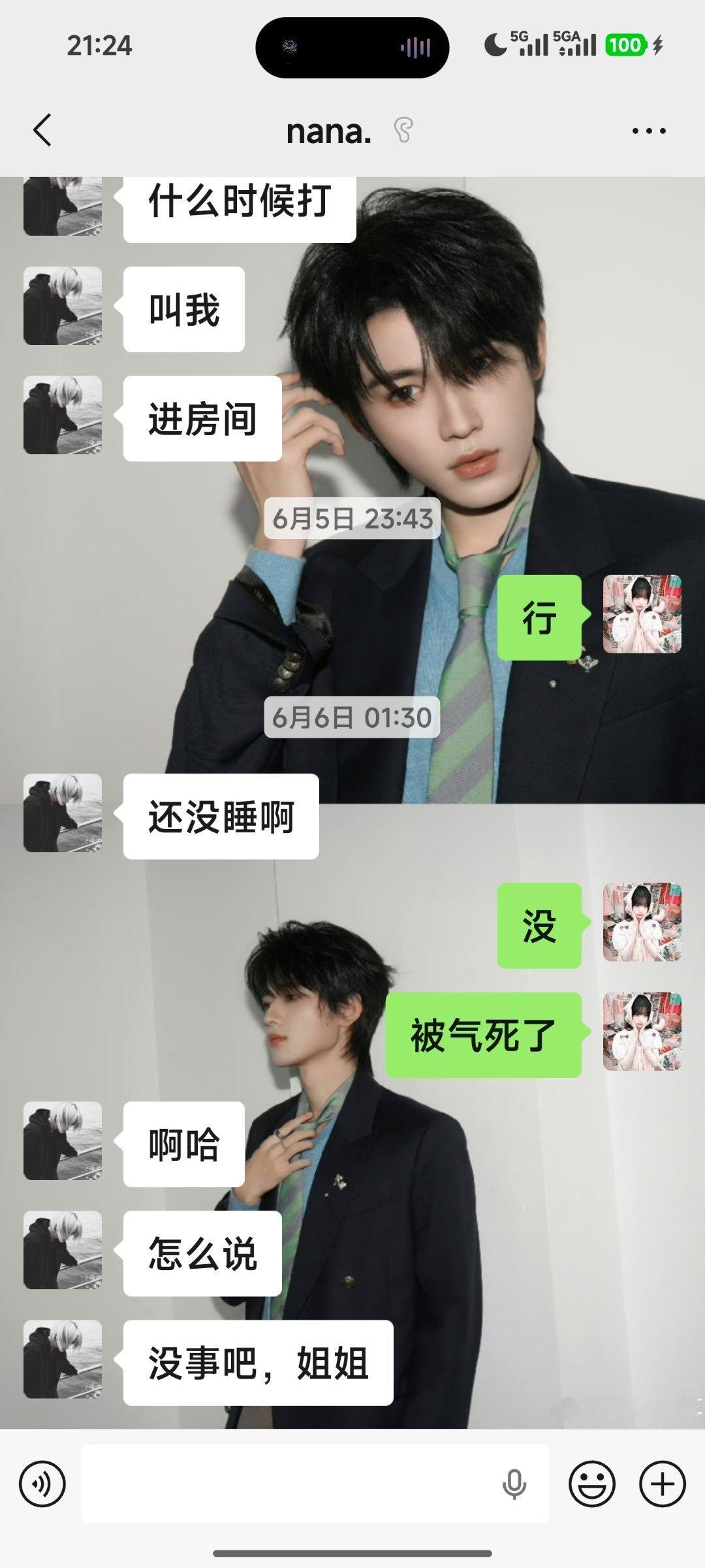 我绷不住了。不要叫我姐姐。 