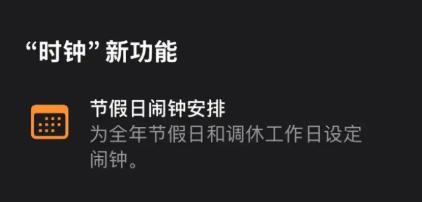 中国打工人被苹果闹钟坑了十几年。

9月20日补班日，iPhone闹钟终于响了，