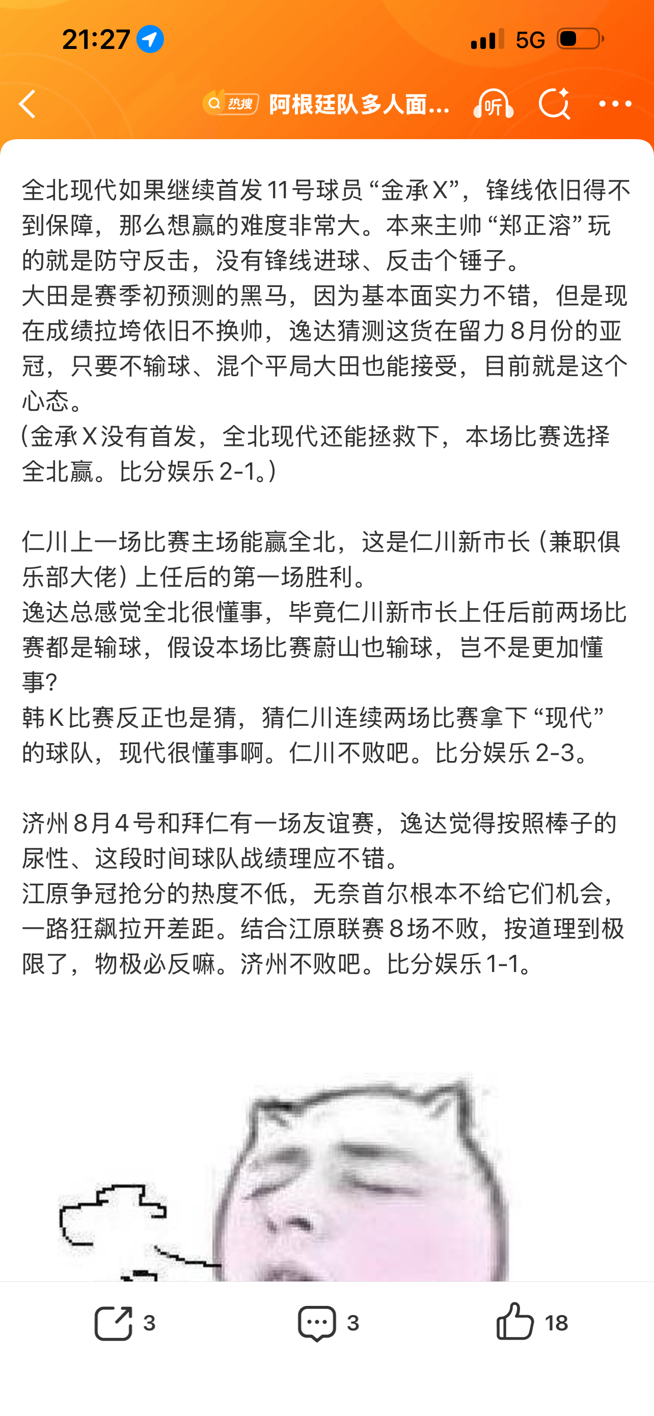 阿根廷队多人面临禁赛早场的公推“韩K”兑奖了逸达看球