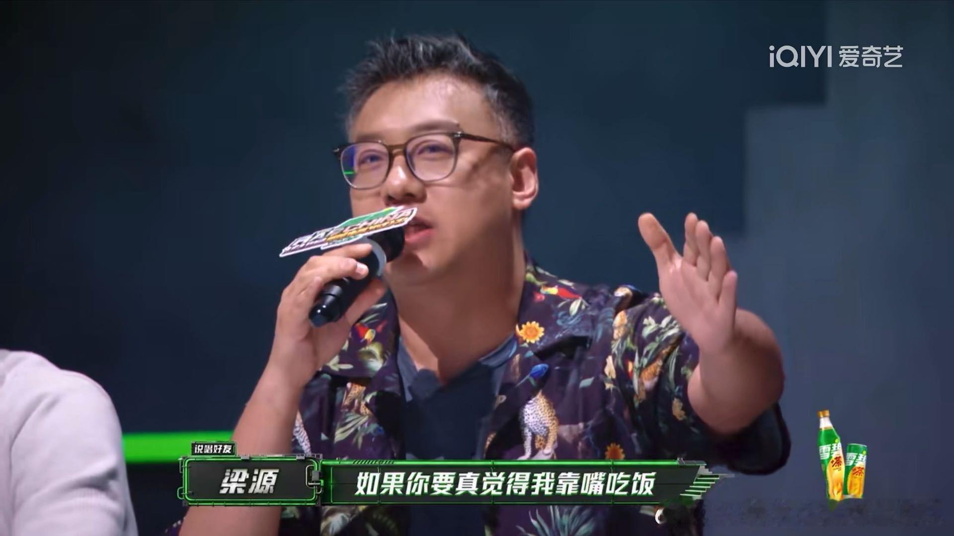 VaVa那句"点评得全错"够刚，梁源回"我是节目组请的"也够直白。最后VaVa冷