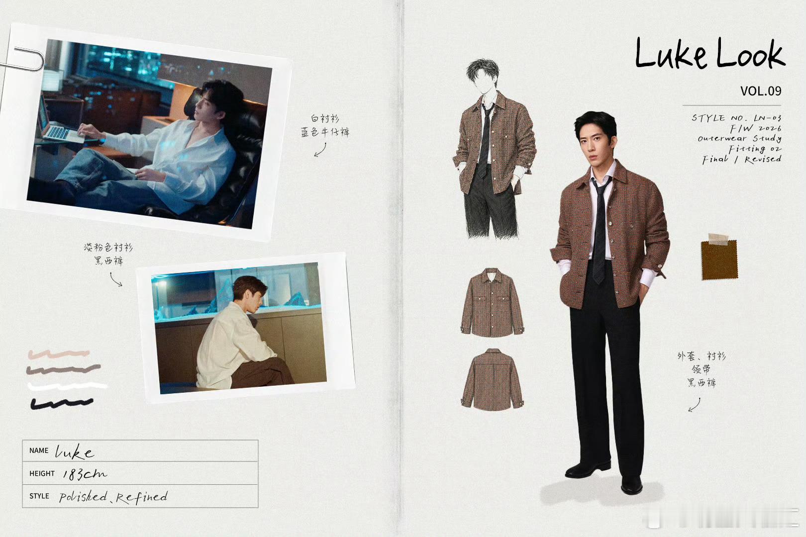 井柏然[超话]LUKE这周的松弛居家+质感职场OOTD！这个气质，好喜欢！井柏然