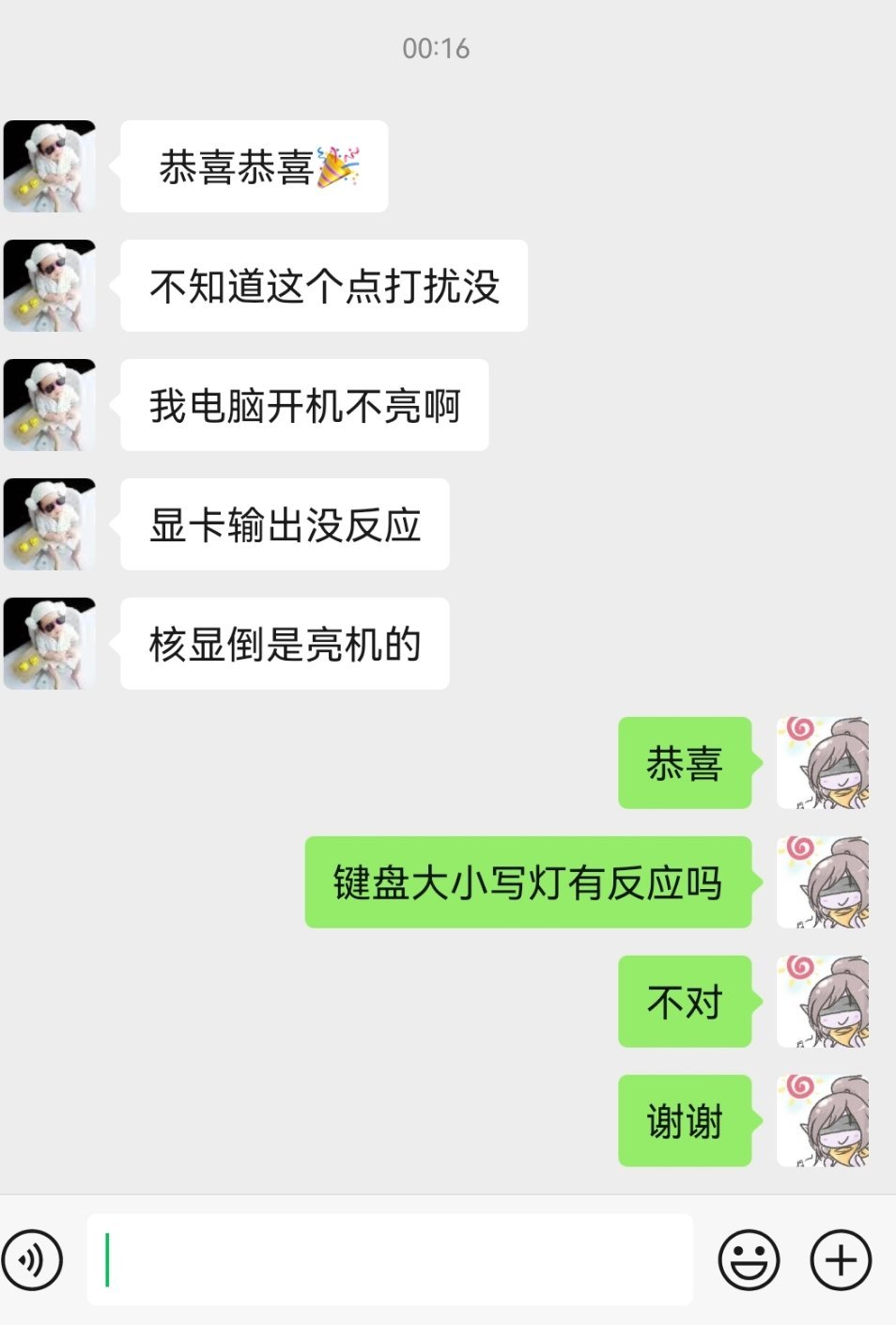 今天语无伦次好多回 ​​​