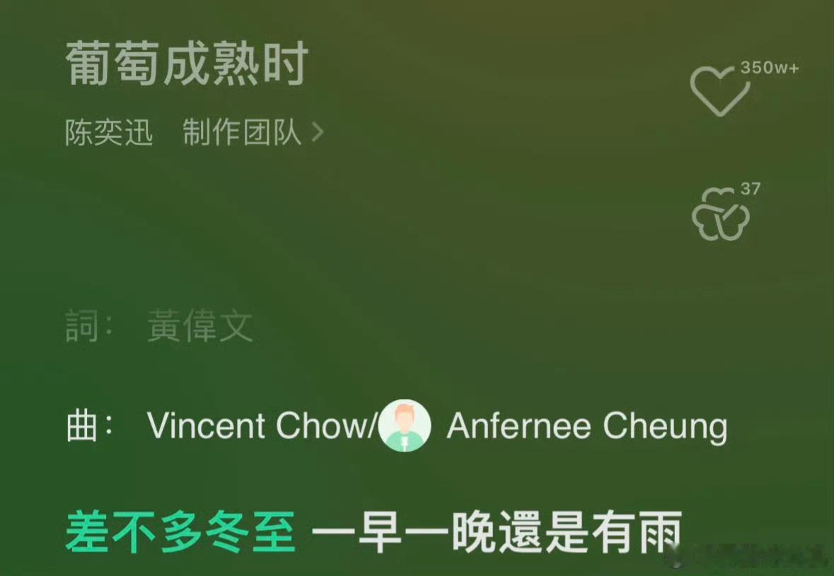 对啦！冬至快乐！广东的朋友们，接葡萄了嘛！ 