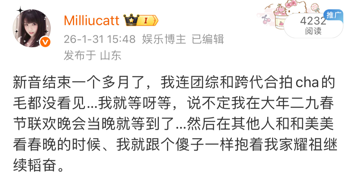 这下我是真的要跟个傻子一样在大年二九合家欢的时候，抱着李煜东继续韬奋了… 