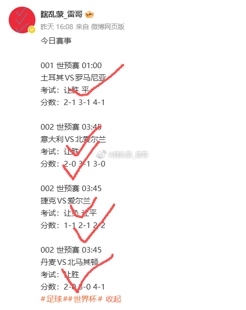 跟上节凑稳定收米，足球带来的不止热血还有实实在在的收益，保持连胜 