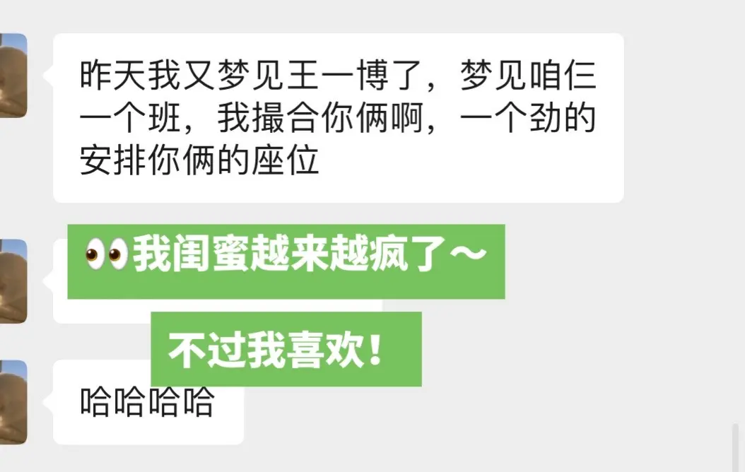👀哈哈哈哈哈哈笑不活了～💚。