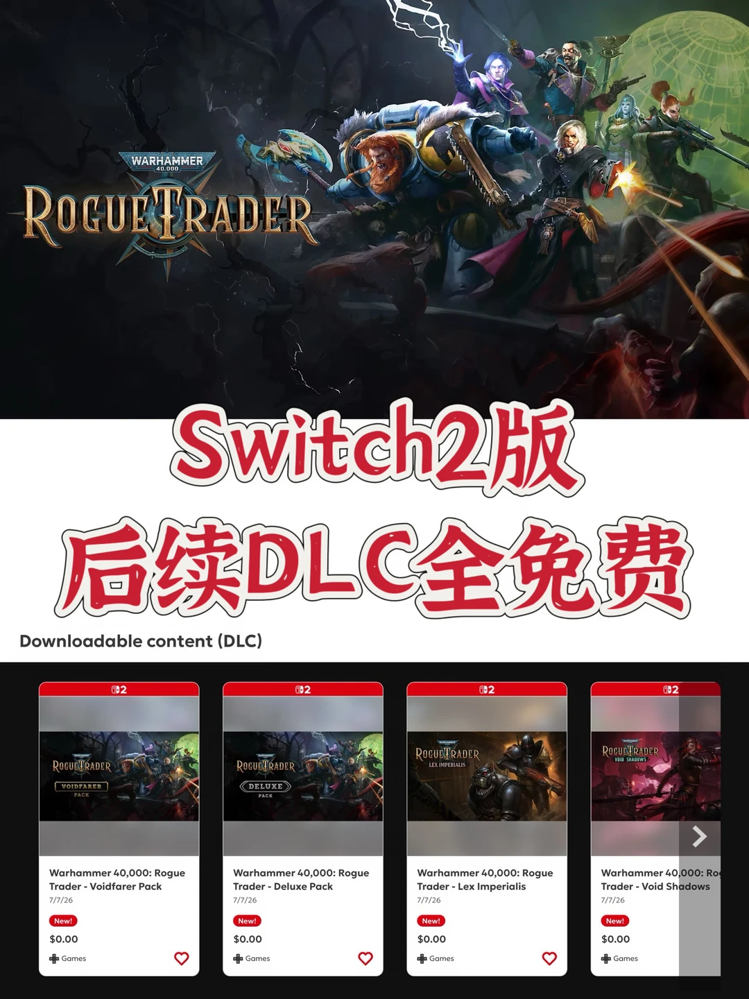 【战锤40k行浪商人】现已推出Switch2修复补丁