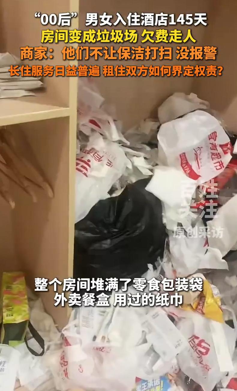 辣眼睛！四川简阳，一对00后情侣去酒店同居，两人一住就是145天，期间根本不让酒