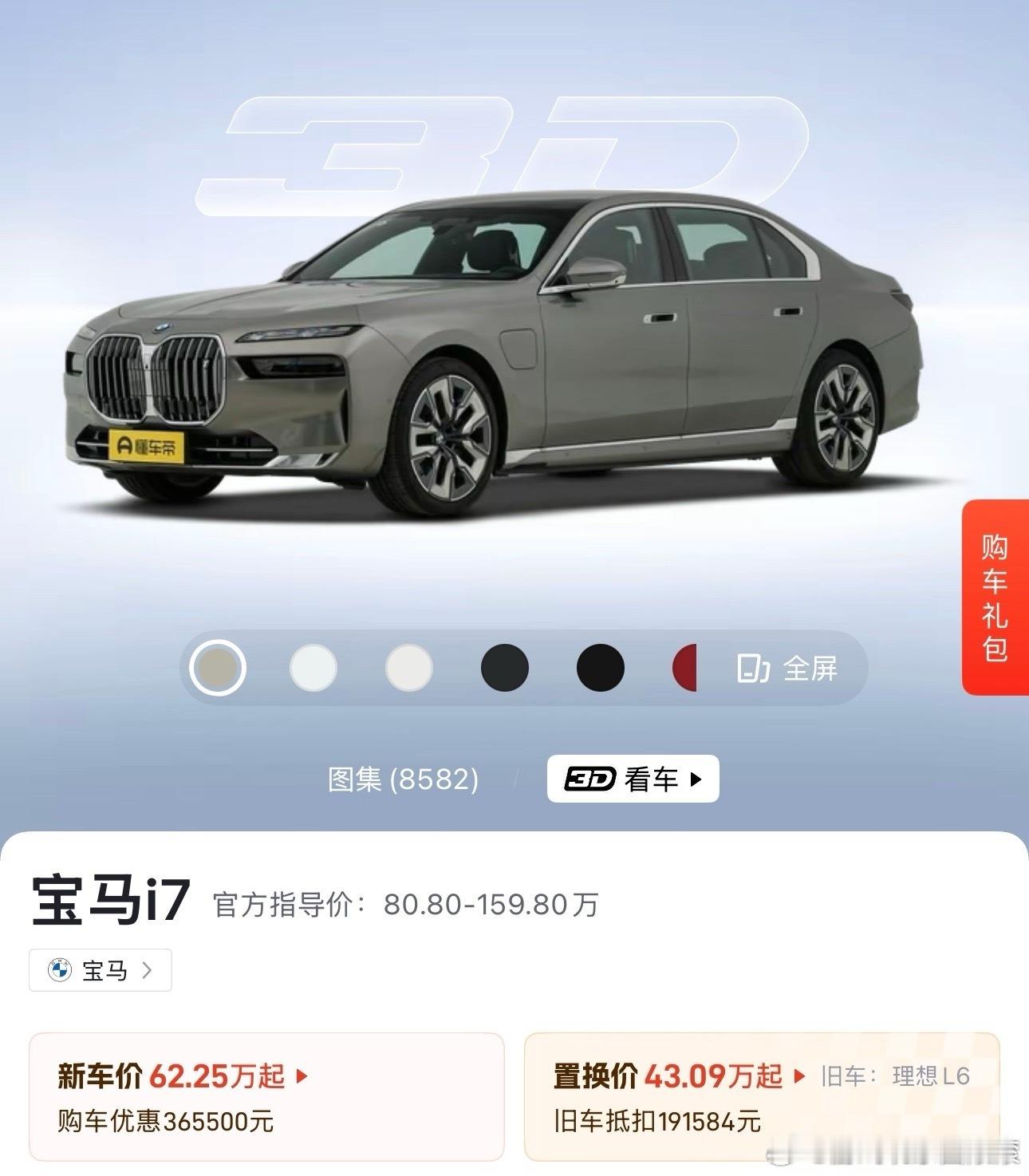 宝马大降价30万可是大降30，我还是买不起啊