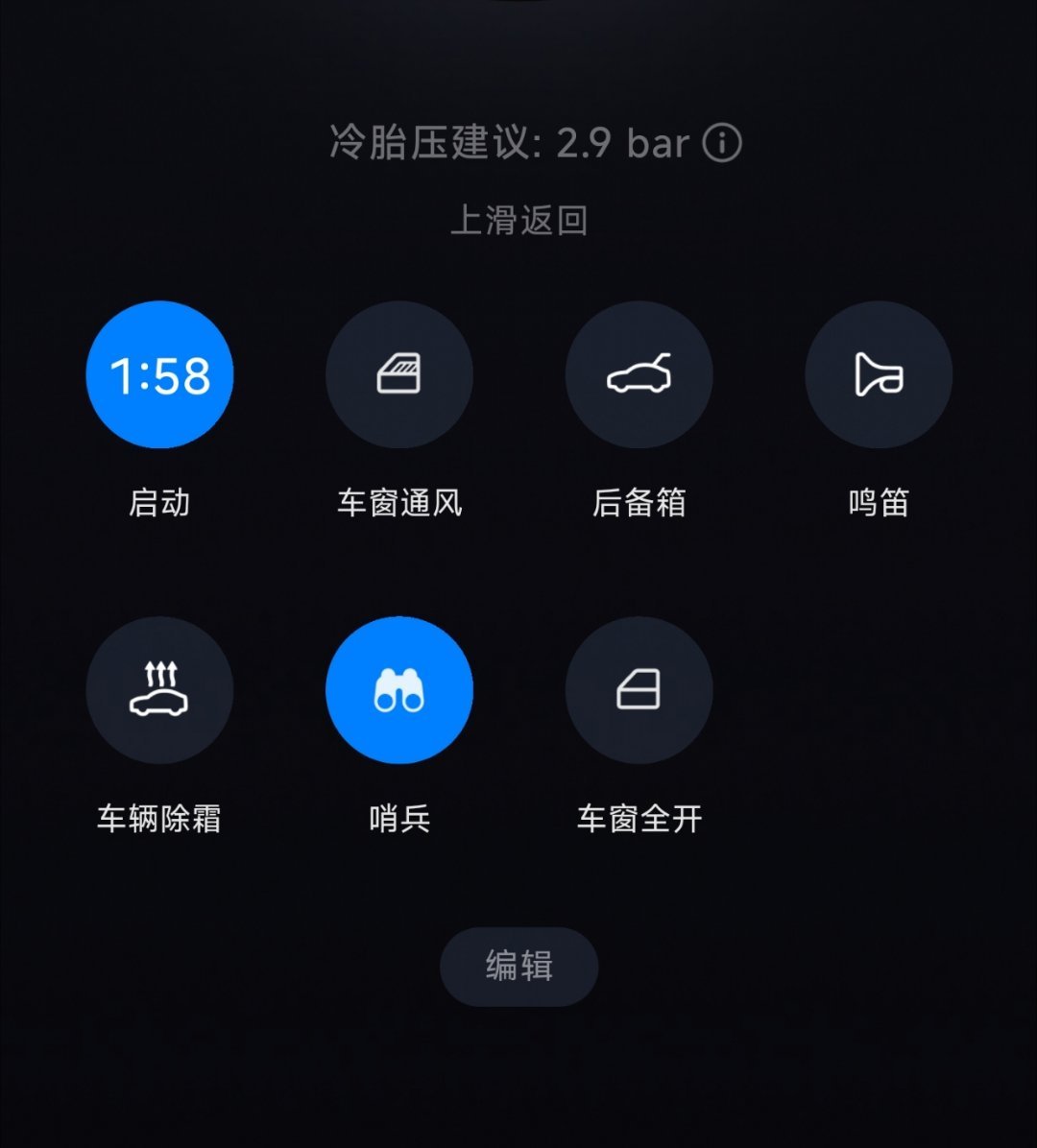 小米汽车更新之后，解锁有了两个选项，一个是解锁，一个是解锁启动，解锁就是不能启动