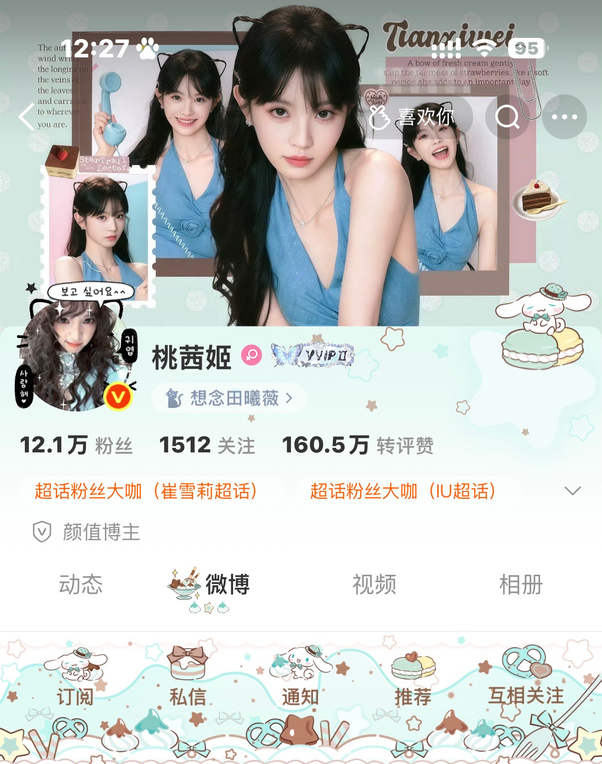 薄巧小猫来了🍫内🐟唯一心肝：