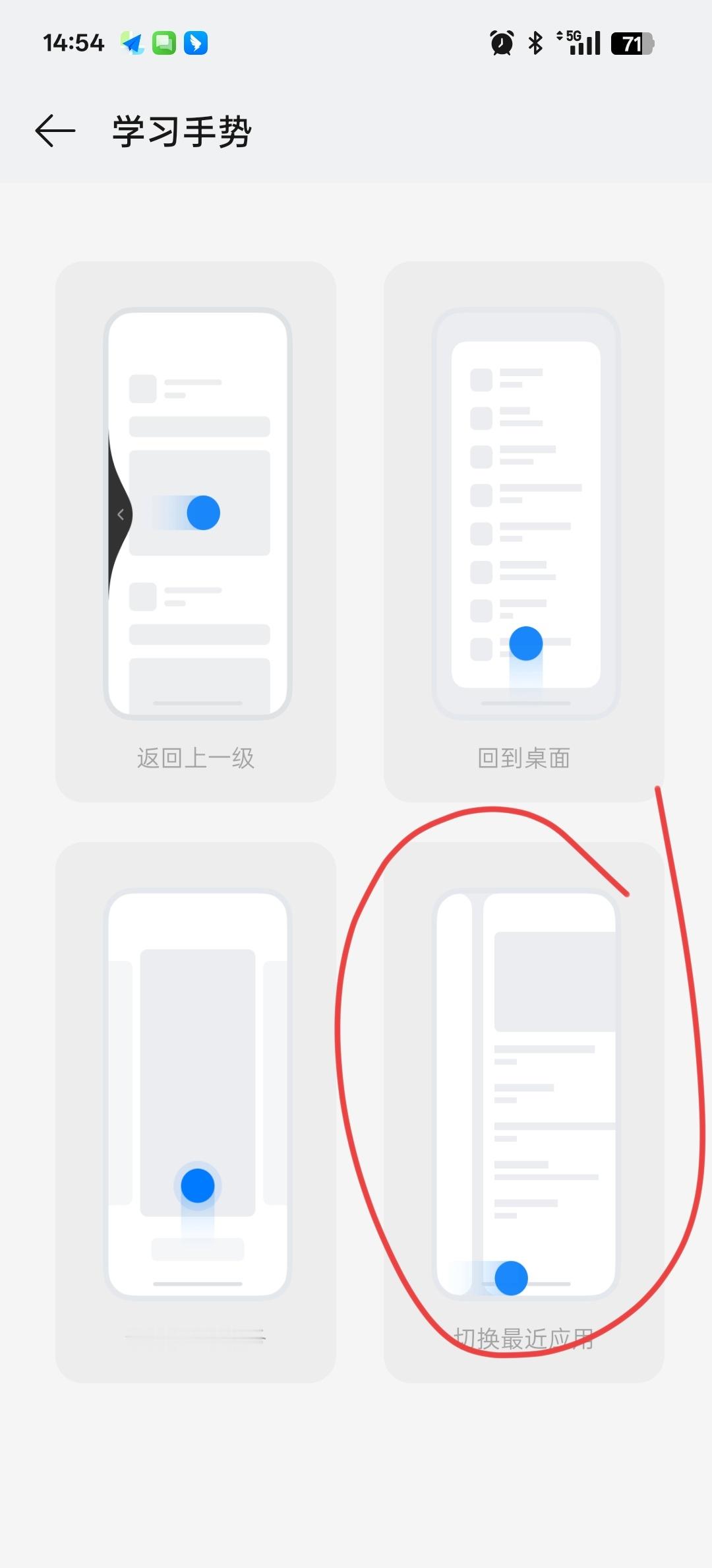 求助！ColorOS手势操作里面这个“切换最近应用”怎么关闭？有些APP需要经常