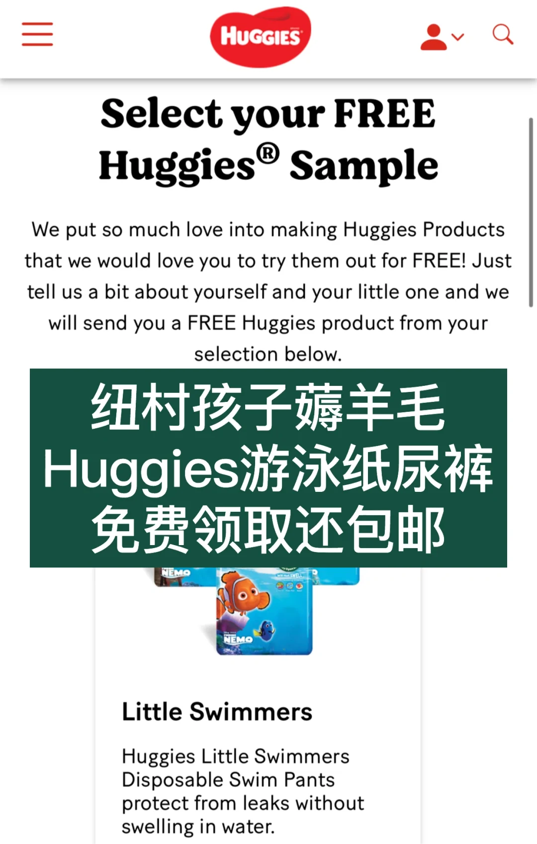 🇳🇿纽村宝宝 不花钱体验huggies游泳纸尿裤