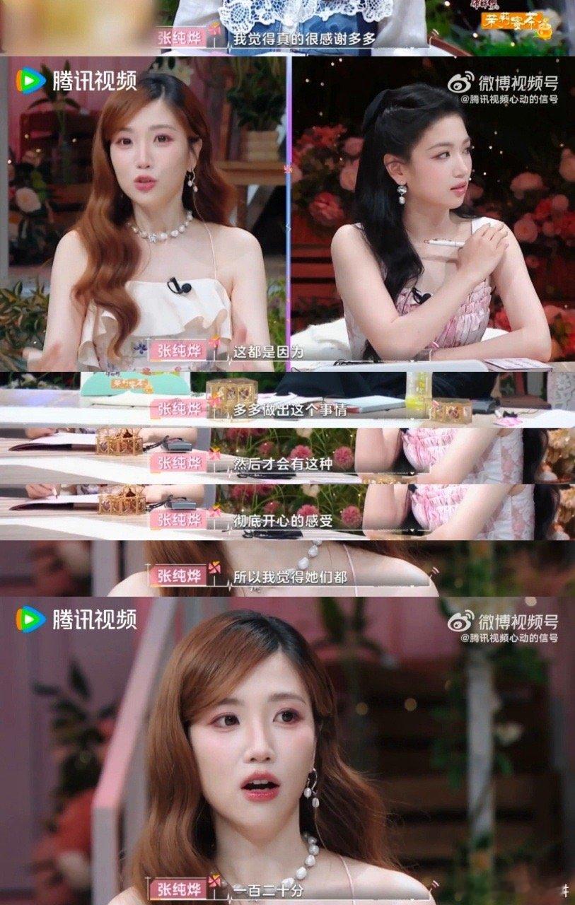 张纯烨说柯爱林卢远都有120分 看柯爱林卢远聊天时没完全吃透细节，张纯烨一细致剖