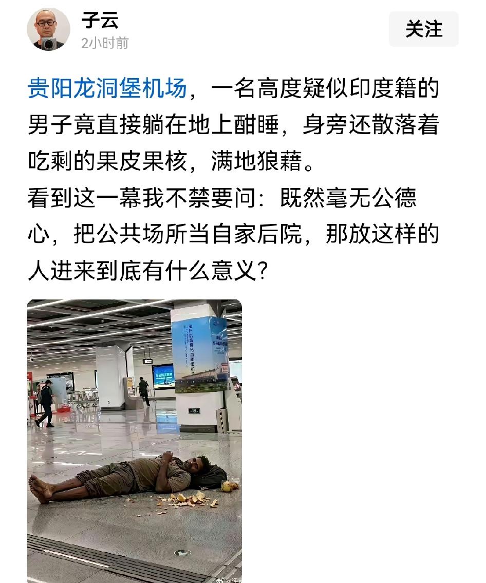 他们被哪些人放进来的，这种行为简直就是犯罪，这种流浪汉，没有消费能力，也不是高素