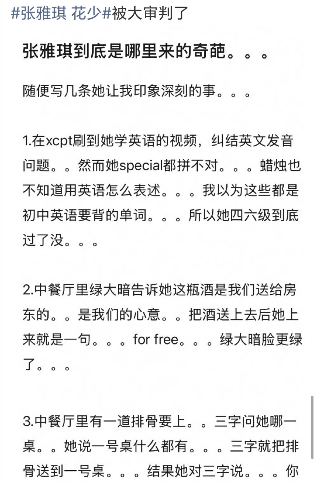 这个人究竟是谁呀？对湖人真的没有审判欲啊 
