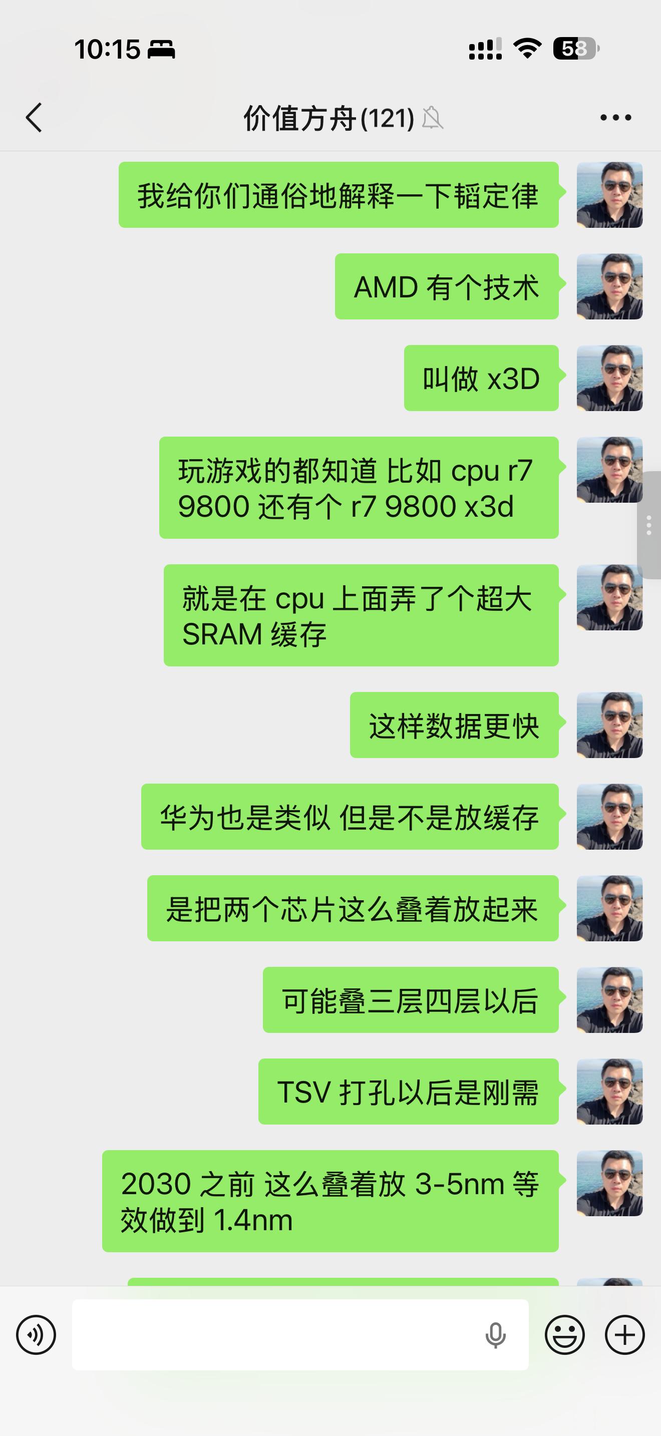 华为韬τ定律昨天横空出世，各路分析很多很多很多，但是基本上都指向一处：叠放。 