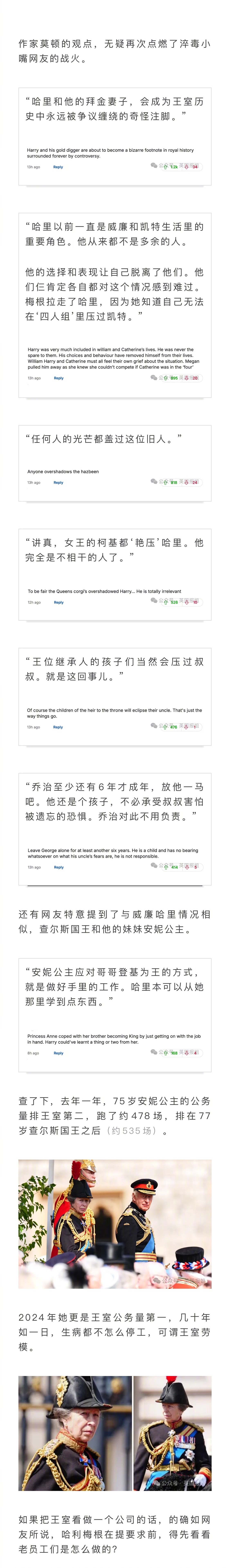 今年13岁的乔治王子即将入读初中，还没公布去伊顿公学还是另一所男女混校。而专门研