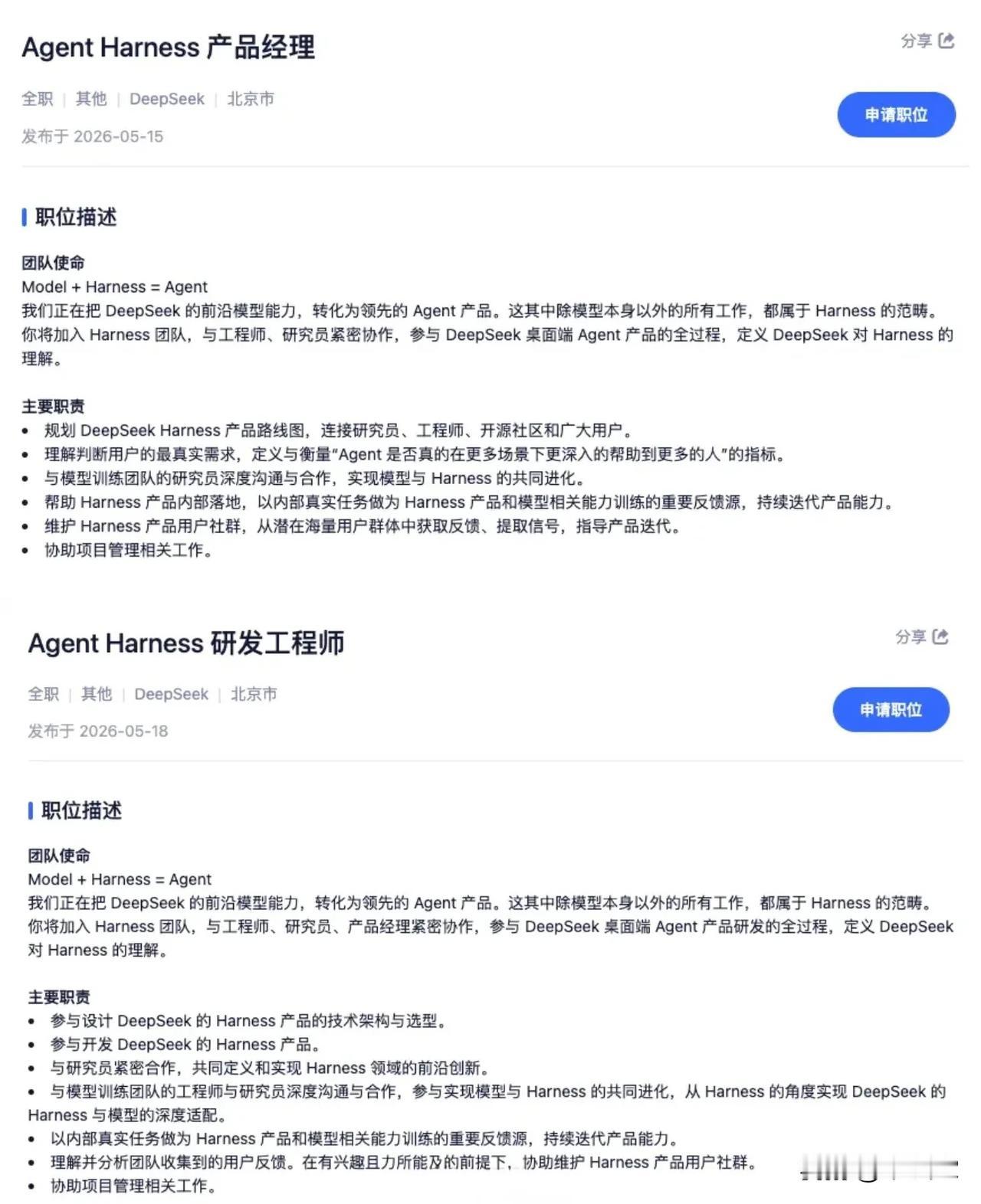 DeepSeek 要做编程 Agent 了，但它用了个陌生词

DeepSeek