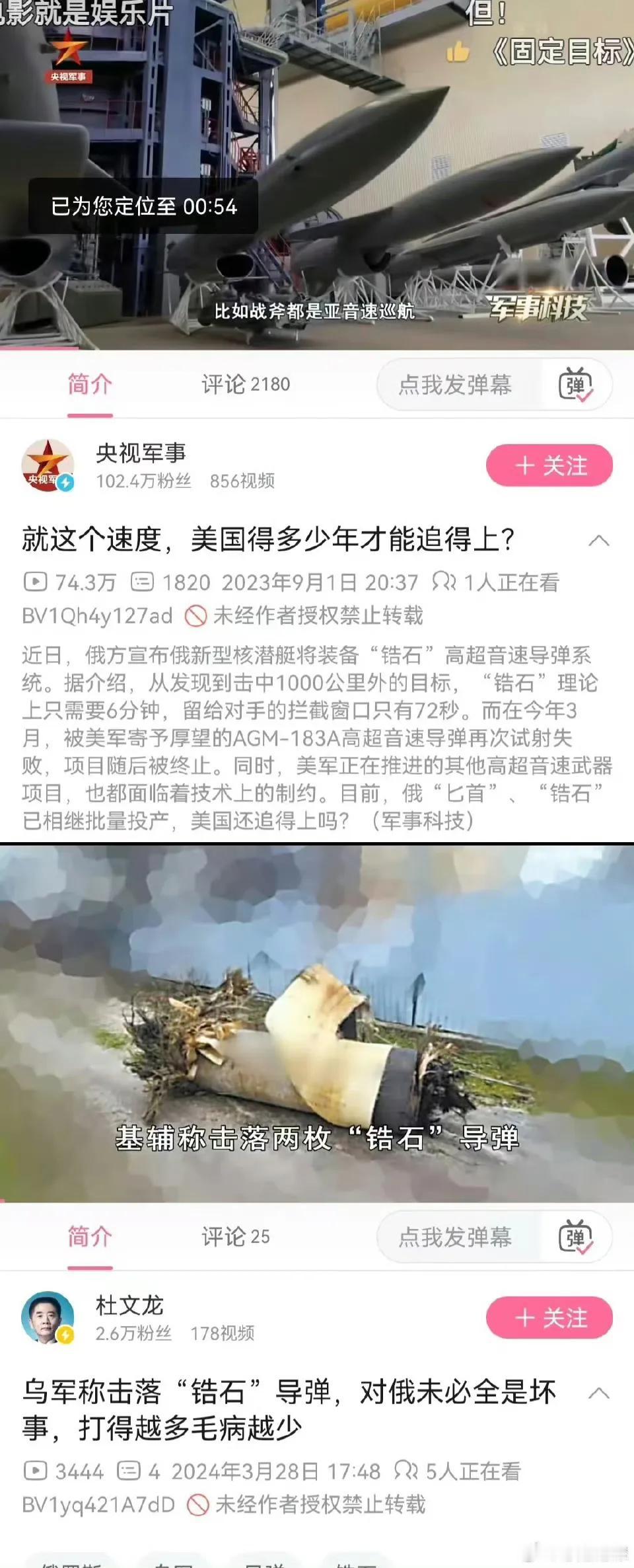 乌军击落俄导弹是好事？打的越多毛病越少？特别佩服亲俄专家丧事喜办的能力，多大的恶