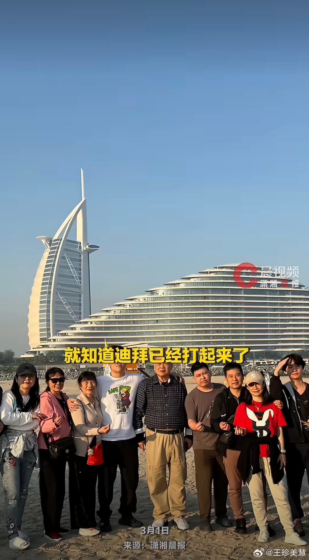 一家10口人从迪拜惊险回国说真的，哥们运气挺好的2月21号去玩8天7晚开打了正好