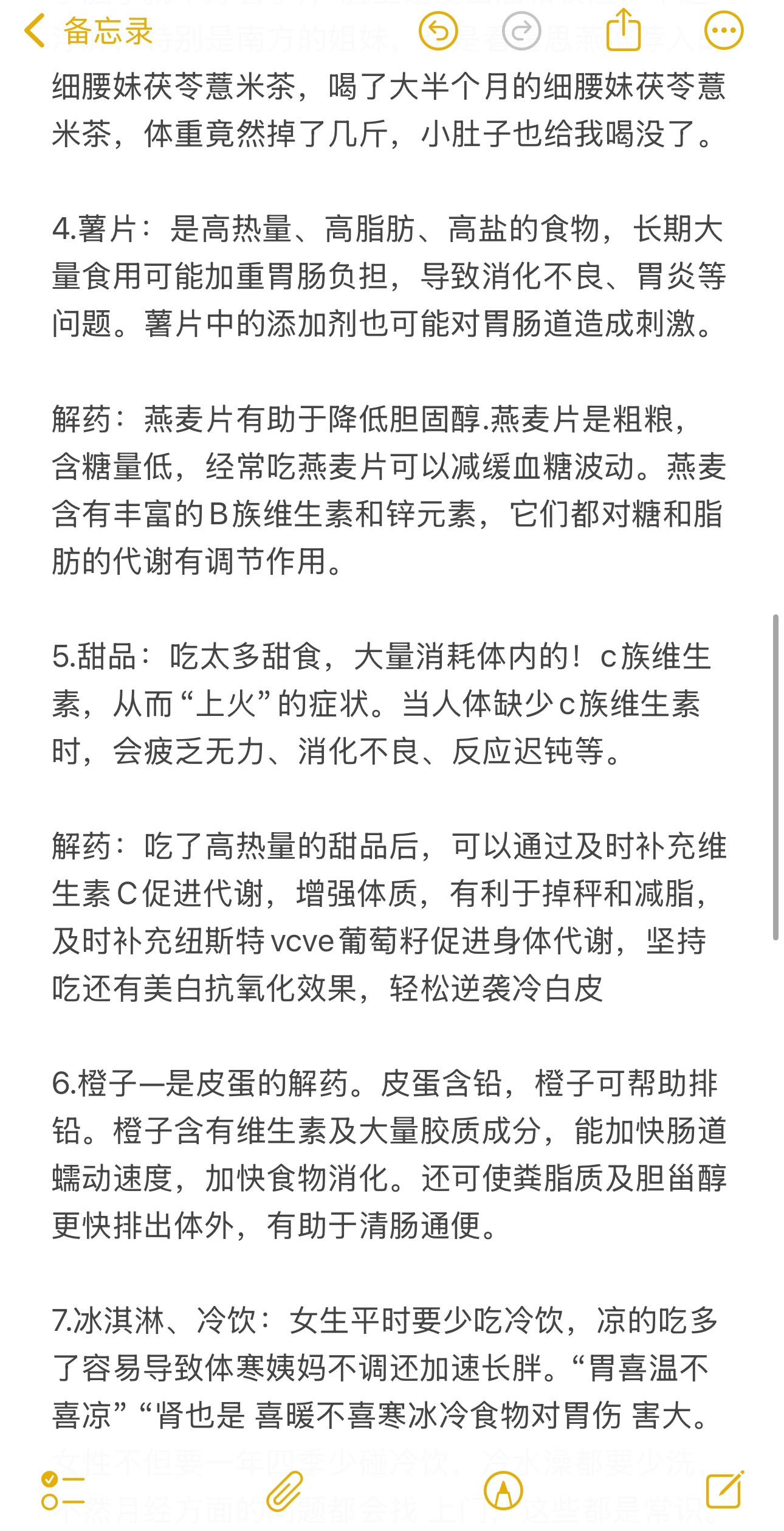 犯猪瘾的时候可以替代的好食物 真的能管住嘴 