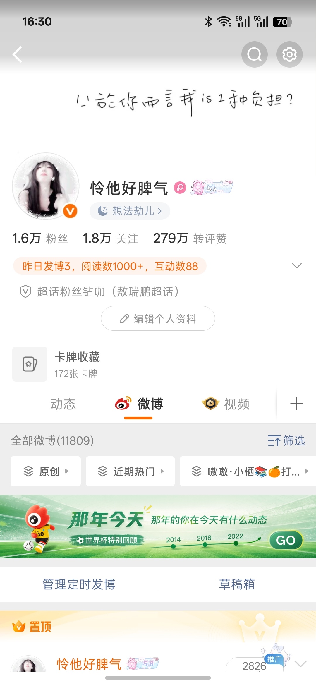 这样我是不是得清个1w