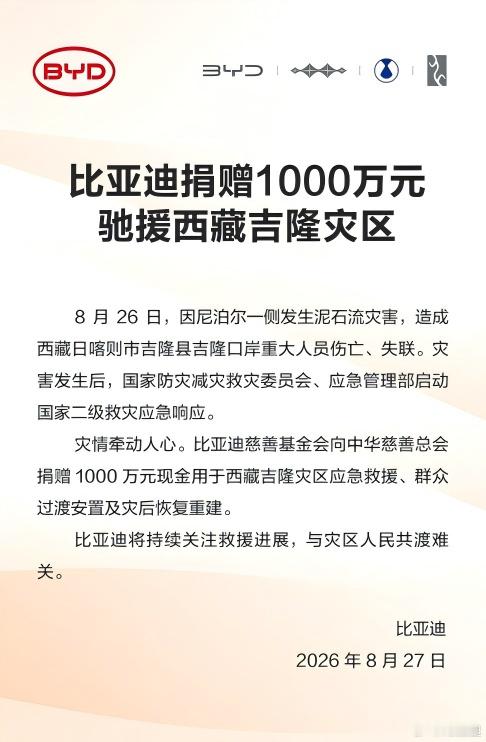 盘哥看到西藏吉隆口岸遭遇泥石流，心里还是紧了一下。好在很多企业迅速加入了捐款行列