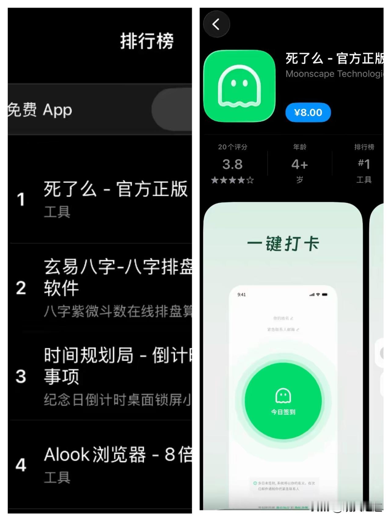 “死了么”APP创始人：开发成本1000多元，计划出售10%股份，即将上线短信通