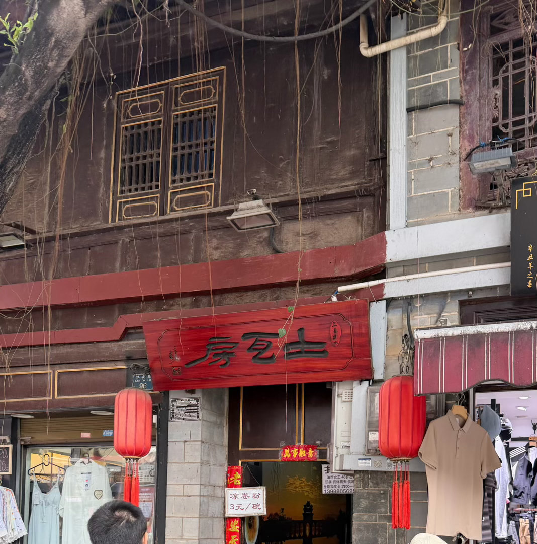 建水古城里吃点当地特色小吃：藠头肉炒饭、卷粉，烤建水豆腐和洋芋、烤小肉串、卤鸡、