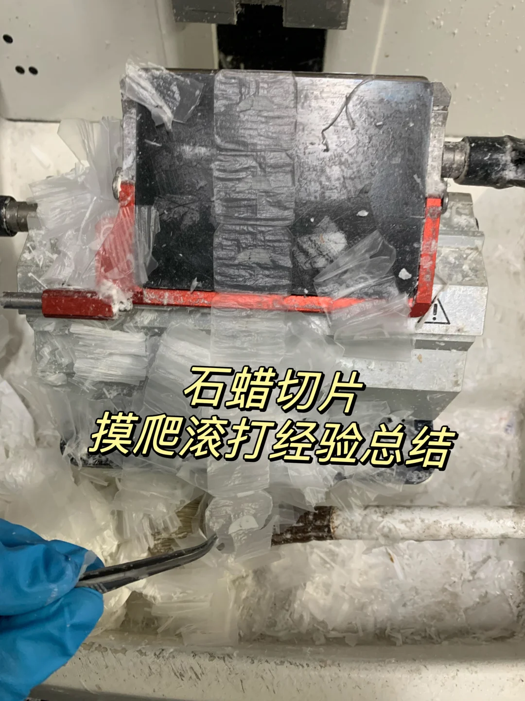 石蜡切片不允许有人不知道这些技巧