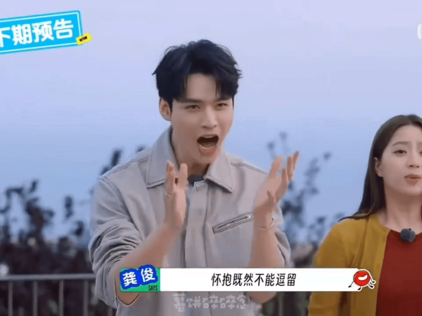 谁教龚俊这样用脸唱歌的 被龚俊唱歌的脸笑到！《地球超新鲜》他开嗓表情夸张，肌肉灵