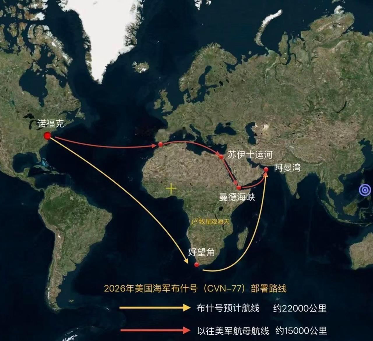 美国也怂了？

现在不是停火期吗，布什号居然不敢走曼德海峡。

宁愿多走7000