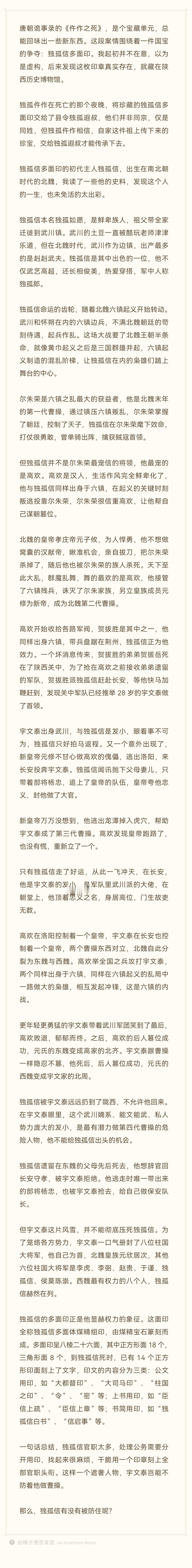 唐朝诡事录的《仵作之死》，是个宝藏单元，总能回味出一些新东西。聊聊案情里各方追逐