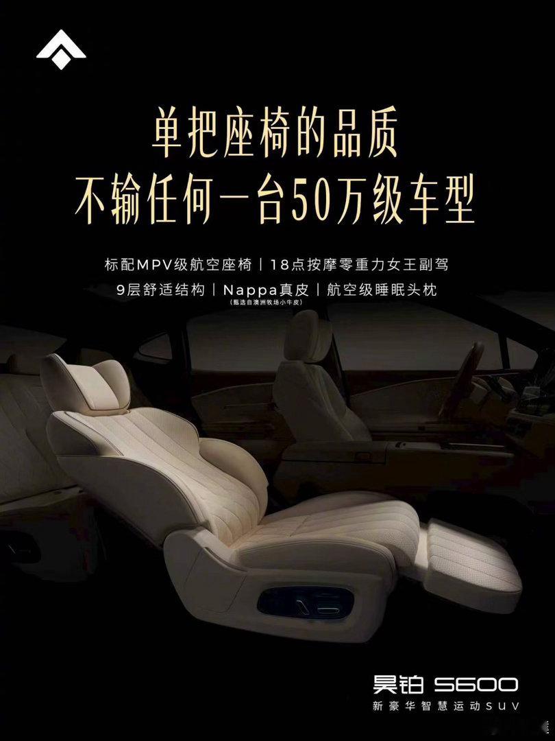 昊铂S600正式上市，限时权益价17.99万起。车身尺寸为 5015×1933×