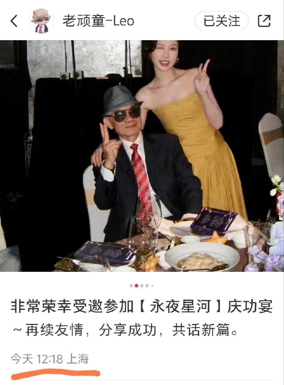虞书欣爷爷卡点虞书欣生日  哭了...虞书欣的爷爷发庆功宴照片的时间是12:18