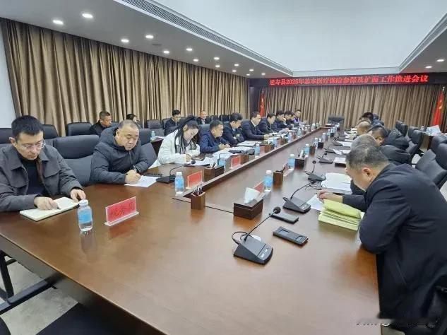 【新时代 新征程 新伟业】延寿延寿县召开2025年基本医疗保险参保及扩面工作推进