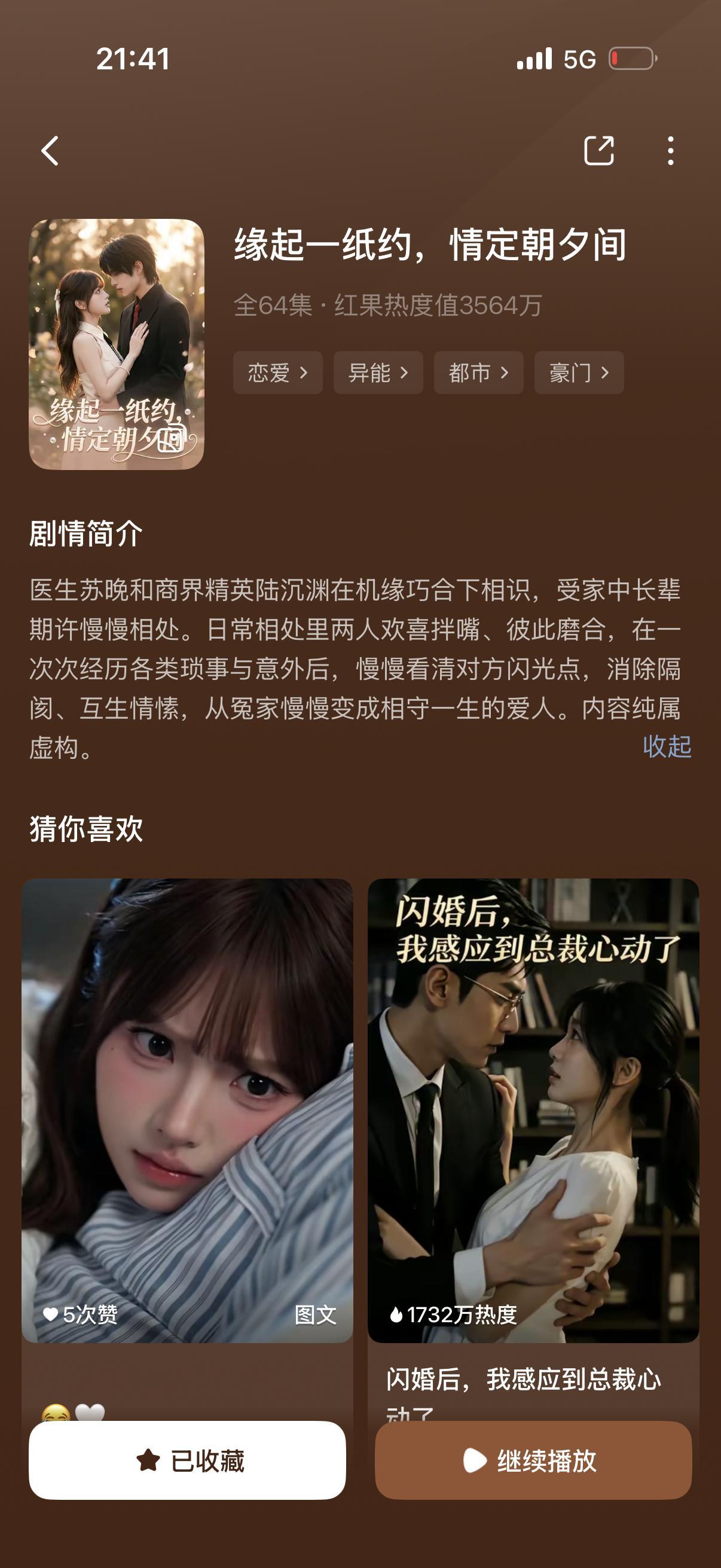 好看