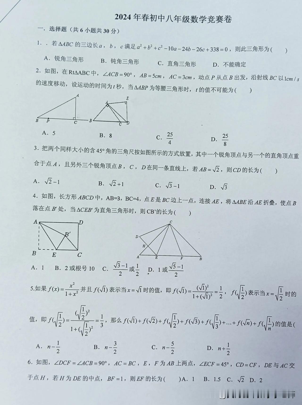 我们八年级昨天进行了一次数学竞赛题测试，全军覆没，只有一人及格，其他参加考试的2